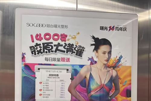 冠县电梯广告